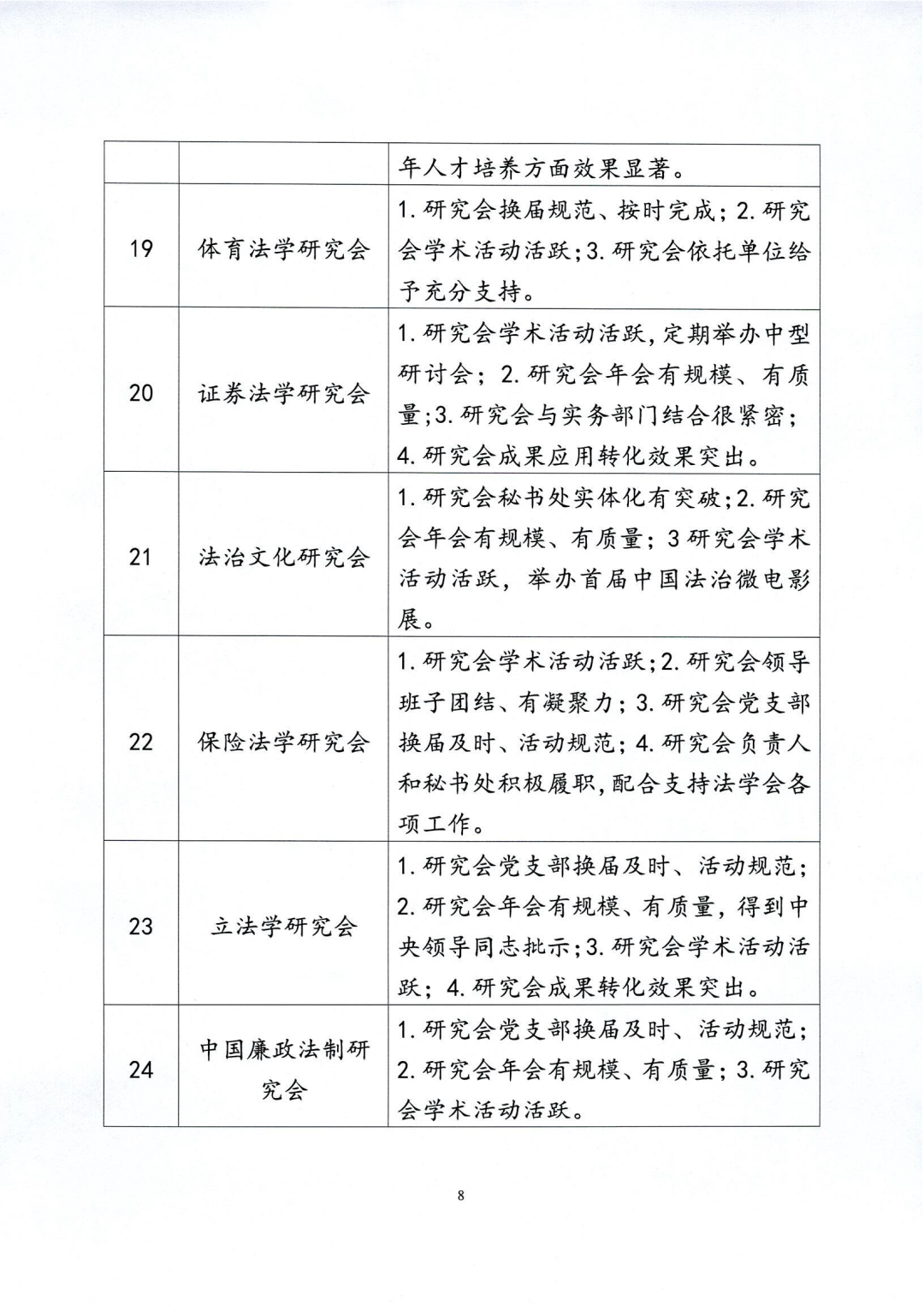 微信图片_20220414084711.png